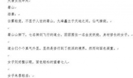 漫画剧本范文,描绘奇幻冒险的视觉盛宴